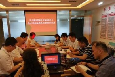 <a href='http://h7f.wxzjnt.com'>mg不朽情缘试玩</a>机关党支部召开换届选举大会